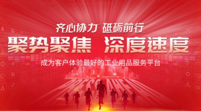 震坤行工业超市完成1.29亿美元C轮融资，老虎环球基金、君联资本领投