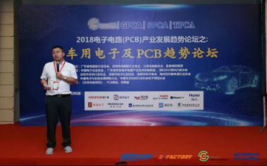 抢滩行业制高点 PCB产业再出发 CS Show 2018八月深圳盛大开幕