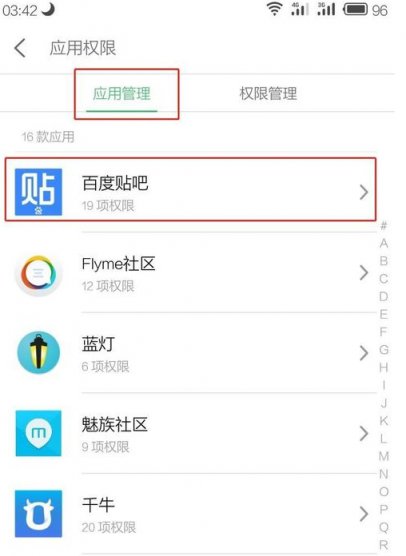 信息安全被泄露该做些什么？了解完Flyme后才知道这都不是事