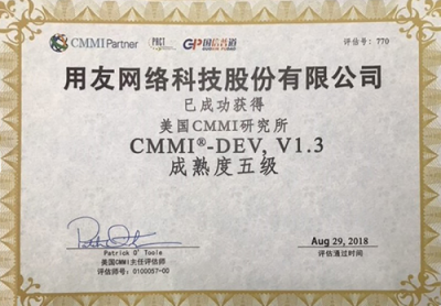 用友网络通过CMMI5级认证 具备全球顶级软件成熟度