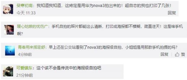 《扶摇》“坏女人”阿丽亚玩转花样自拍，华为nova3海报级自拍功不可没