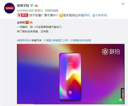 联想新手机号称全球屏占比最高 刘海屏时代或终结？