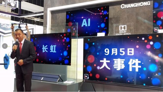 IFA2018快讯:四川长虹透露9月5日大事件