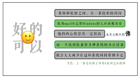 明基智能商务E系列：职场表情破译大法