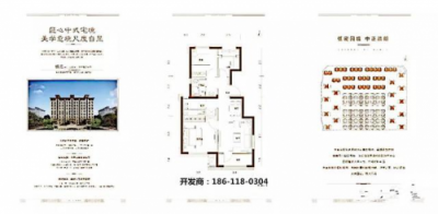 中海云筑 大兴最低限竞房将入市 3.6万/㎡89㎡三居