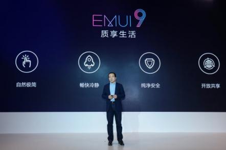 华为EMUI 9.0首发适配安卓9.0 科技引领品质生活