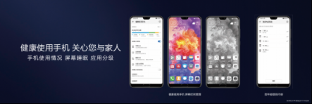 华为EMUI 9.0首发适配安卓9.0 科技引领品质生活