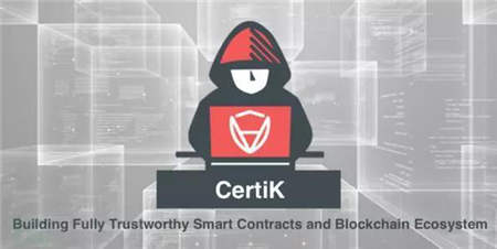 纸贵科技 x certik:携手"黑客终结者"开启区块链技术安全保卫战!