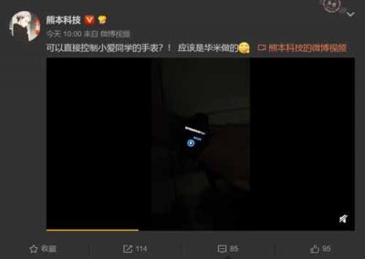 华米科技AMAZFIT新品智能手表9月11日见？除小爱同学还有什么