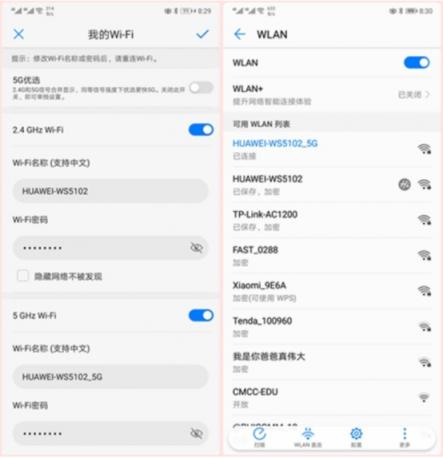 实测真双频有多大牛逼?华为路由 PK TP-Link