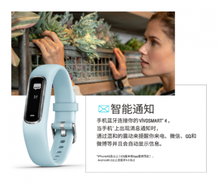 Garmin vívosmart 4智能运动健康手环 为你开启时尚健康生活方式