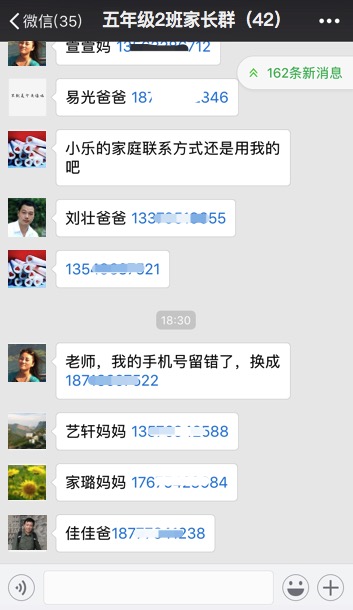 刚开学第一周，微信、QQ家长群又又“炸了”，原因竟是它
