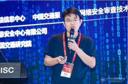 ISC 2018：推动综合交通领域的安全态势情报信息共享