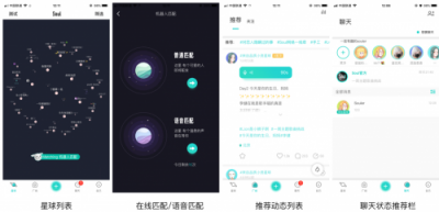 Soul APP产品分析:陌生人社交的新生代搅局者