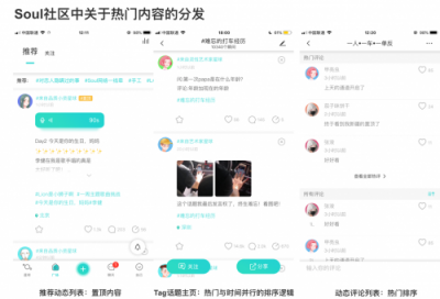 Soul APP产品分析:陌生人社交的新生代搅局者