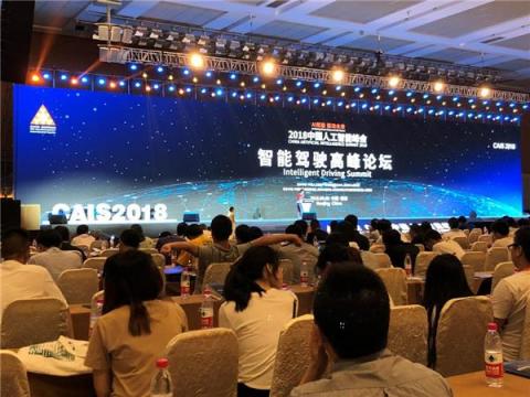 中科博宏亮相2018金洽会 布局南京AI产业新高地