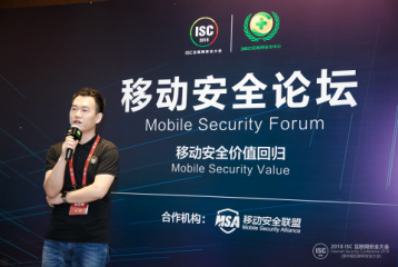 魅族Flyme风险场景识别技术亮相ISC 2018：坚决扼杀电信黑产