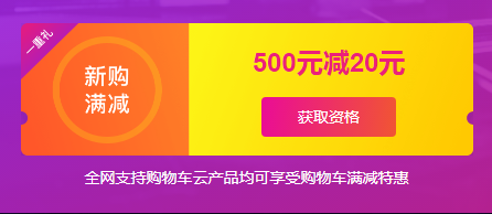 阿里云会员节9月10号特价活动，云服务器租用5折起