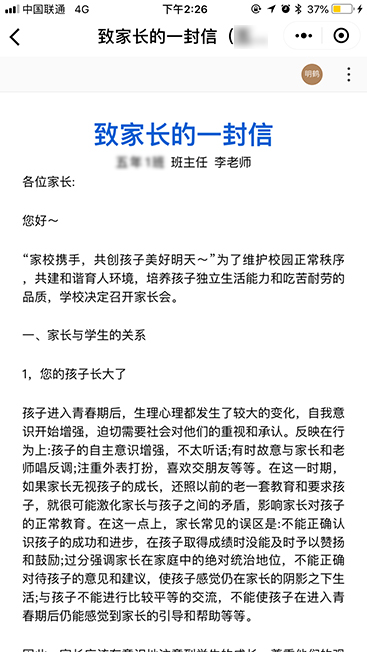 巧用WPS文档 致敬心灵工程师