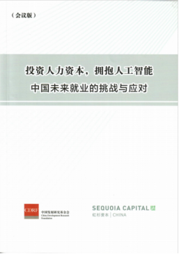 推想科技被《人工智能与中国未来就业白皮书》收录！