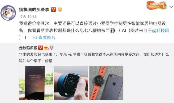 917华米科技新品强大AI功能曝光，给力圈粉苹果压力大