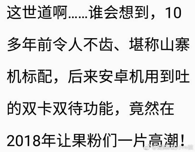 iphone新机爆料双卡双待 联想手机十年前早已炉火纯青