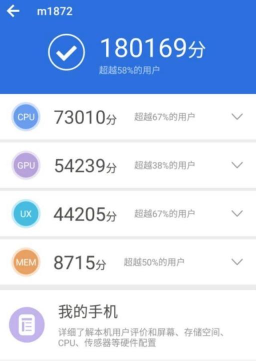 魅族16X发布会确认 9月19日要发布最强骁龙710手机？