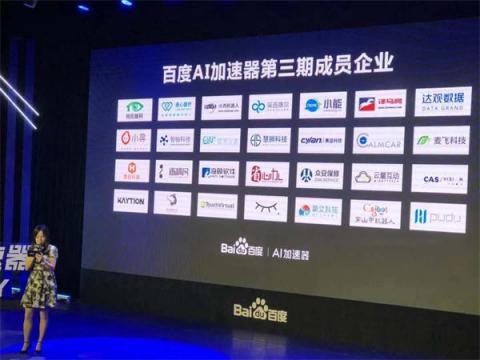 麦飞科技确认与百度进行深入合作