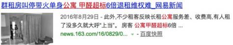 甲醛问题人人都可能遇到，这 4 个真相你需要知道