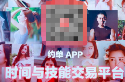 约单APP公益助力2018北京马拉松