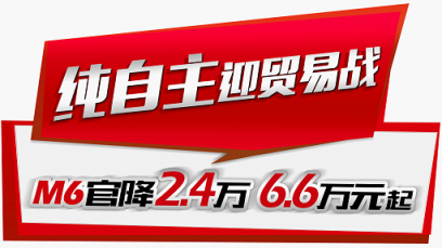 人比人得死！货比货得扔！说的就是6.6.万哈弗M6与宝骏530