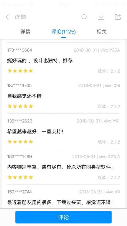 “106通讯录短信群发app” 上线半年 App Store社交榜排名前五