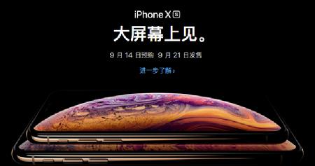 爱上街开启iPhone新机预售，50抵200元优惠券等5大权限供你拿