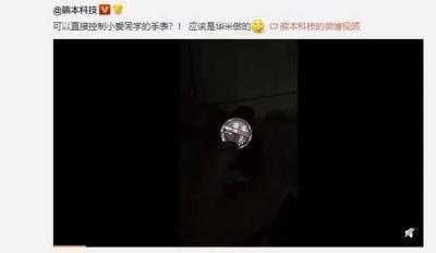 网爆华米科技917新手表仅1199元？IoT控制功能是亮点