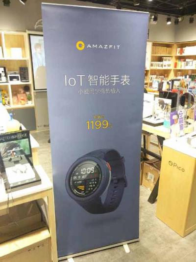 华米科技917智能手表新品售1199元 支持AI和IoT