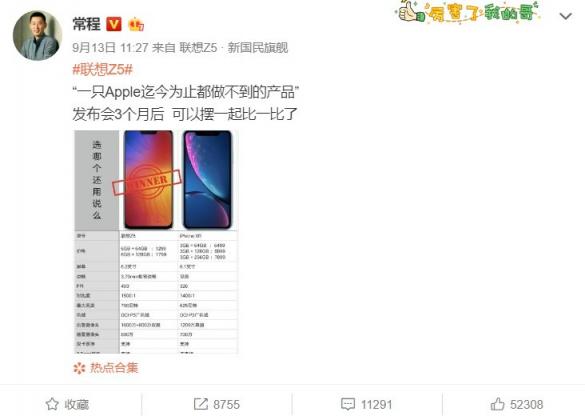 联想Z5定位千元机旗舰就真的不能与iPhoneXR比？那是你不懂它！