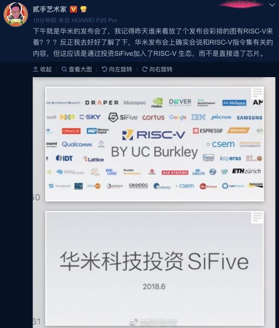 华米科技新品发布会下午举行 很吓人的技术指RISC-V？