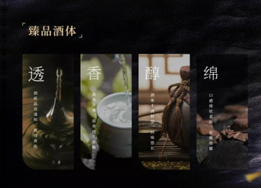 白酒行业的动与静，贵酿酒业聚焦高标准酱香酒市场