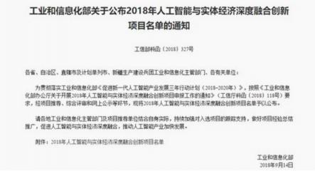 竟要给整个中国装上“中国大脑”？云从科技此举受部委支持