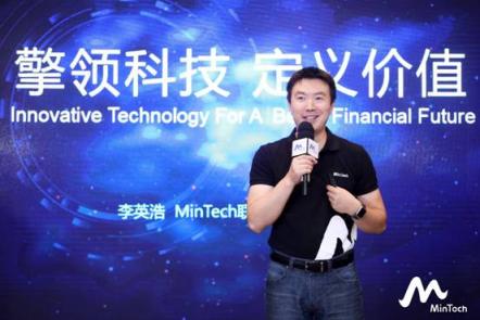 Mintech李英浩：定位全球 以技术输出深度赋能金融