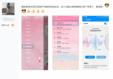 酷狗业界首创智能听觉保护，暖心呵护乐迷双耳