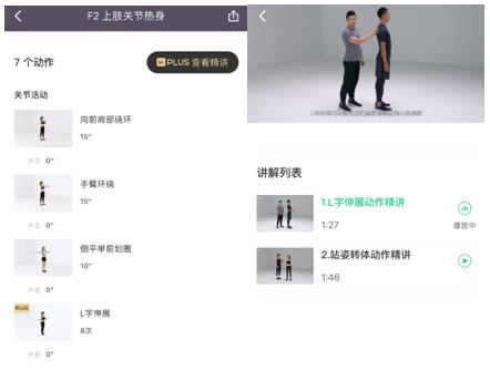 Keep智能训练计划：拖延症+社恐+健身小白的福音