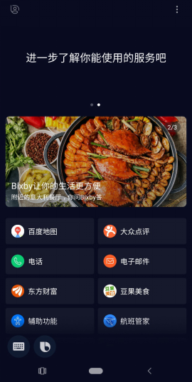 一步直达懂你所想 三星Galaxy Note9 The new Bixby