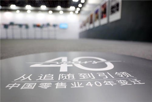 中国零售业40年图片展移师北京 老北京人为苏宁智慧零售点赞