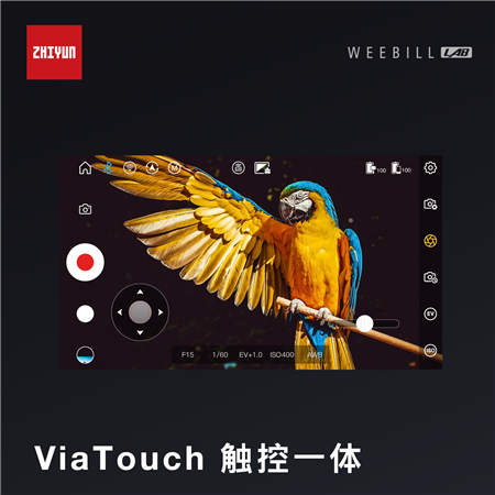 由外及内的全面蜕变 智云稳定器正式发布新品WEEBILL LAB