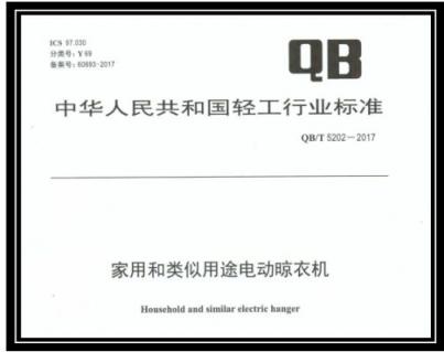 解析中国电动晾衣机业行业市场格局与渠道分布