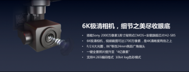 “飞的久，拍的6”飞拍发布无人机界性价比担当VR6Pro