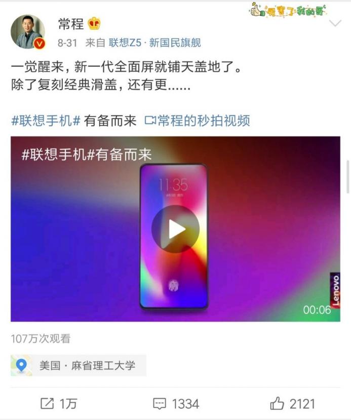 联想新机Z5 Pro 突发曝光