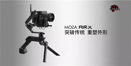 MOZA旗舰级新品Air X神秘亮相Photokina德国影像展
