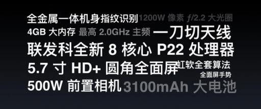 买了绝对错不了，魅族V8国际爆款手机有现货